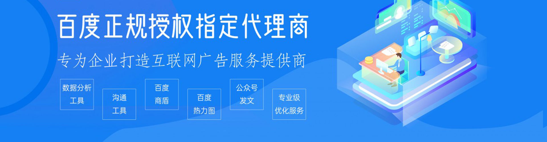 开平百度推广返点